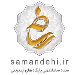 Samandehi Certificate